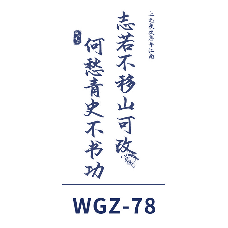 WGZ-78