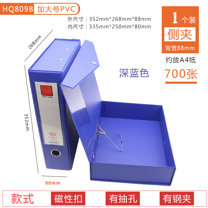 809B dark blue/side clip*1 piece 88mm