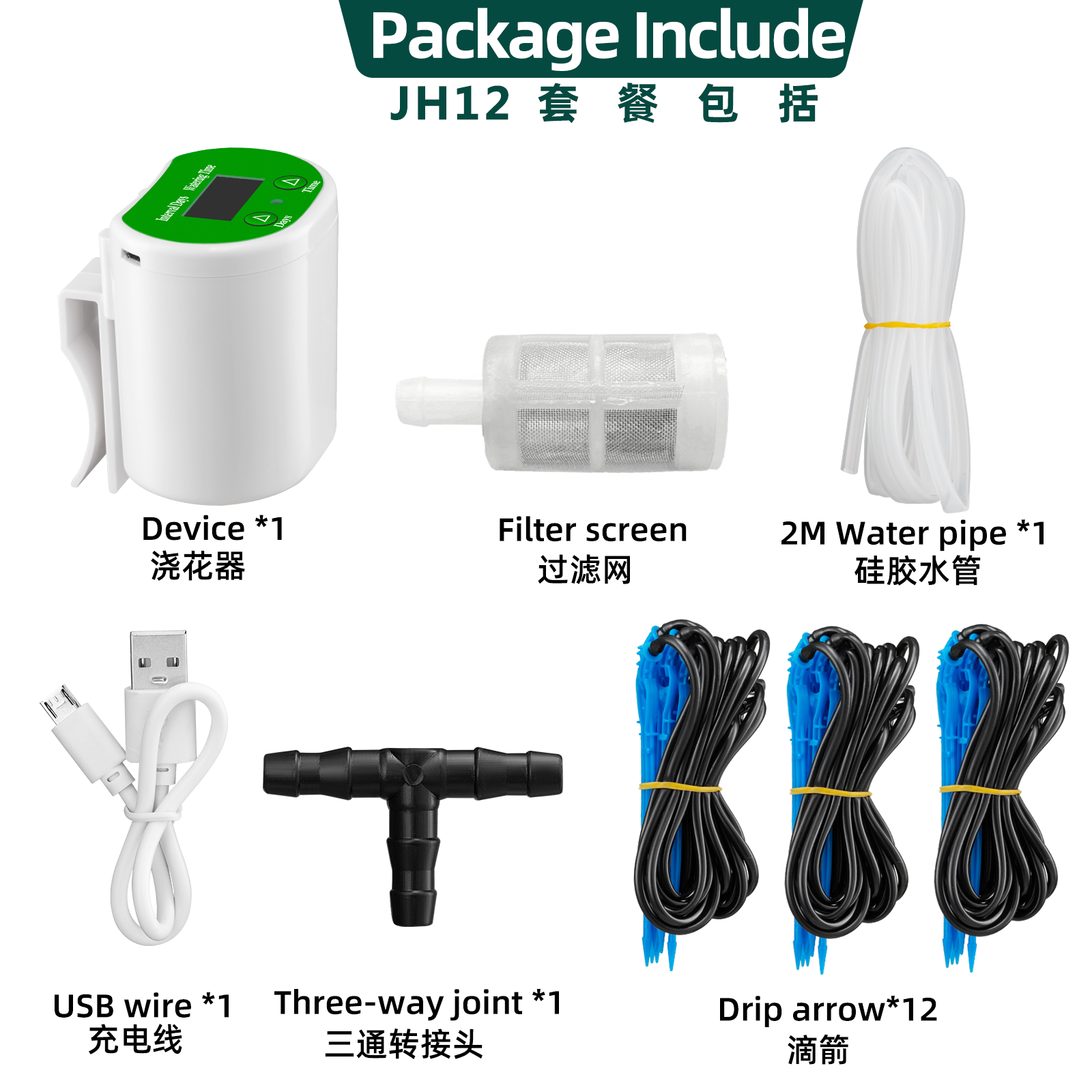 Drip arrow*12(JH12)