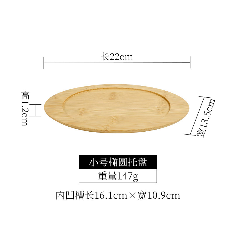 Small oval tray