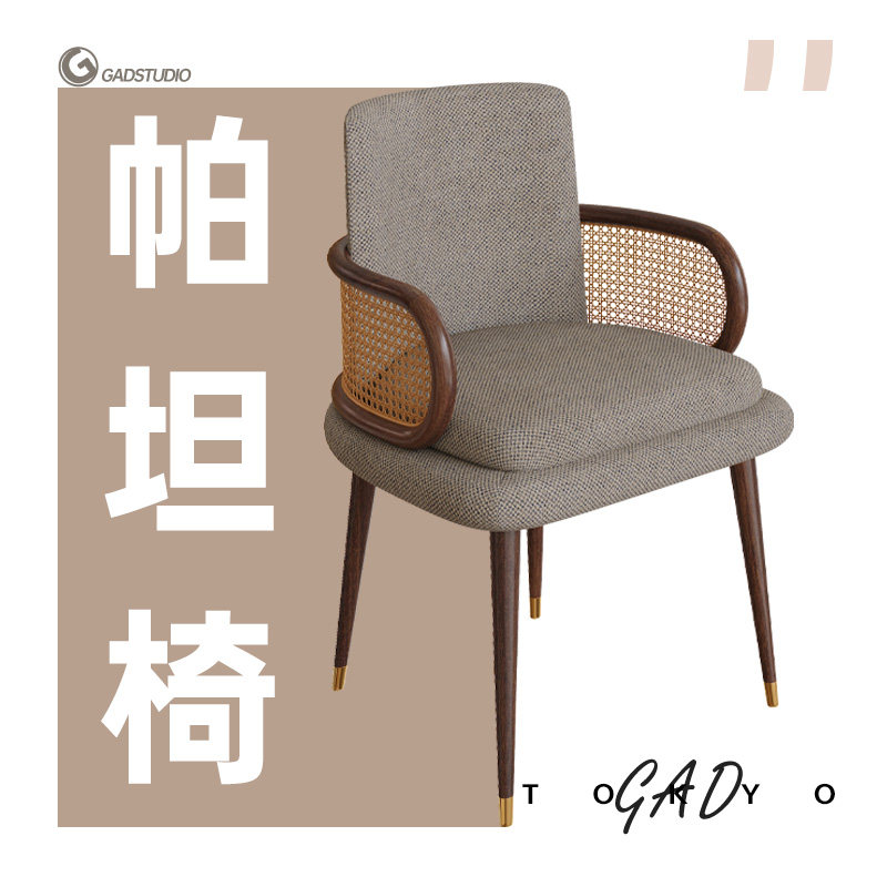 Patan chair walnut color
