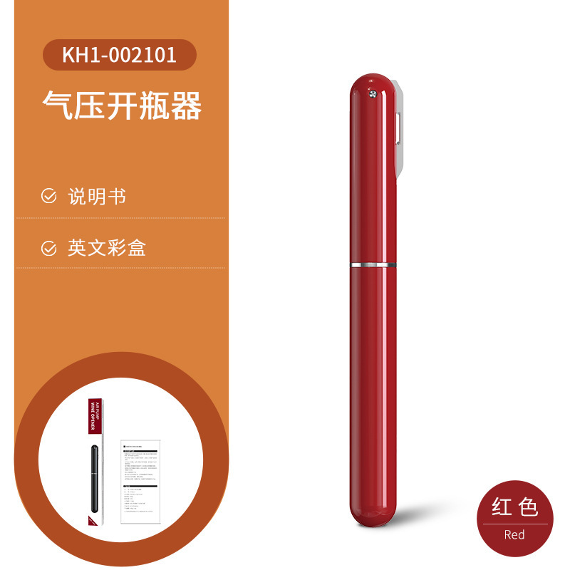 red air pressure wine opener-with built-in foil cutter