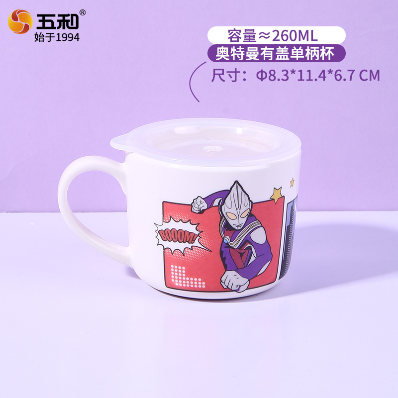 Ultraman Lid Single Handle Cup AT1-1016