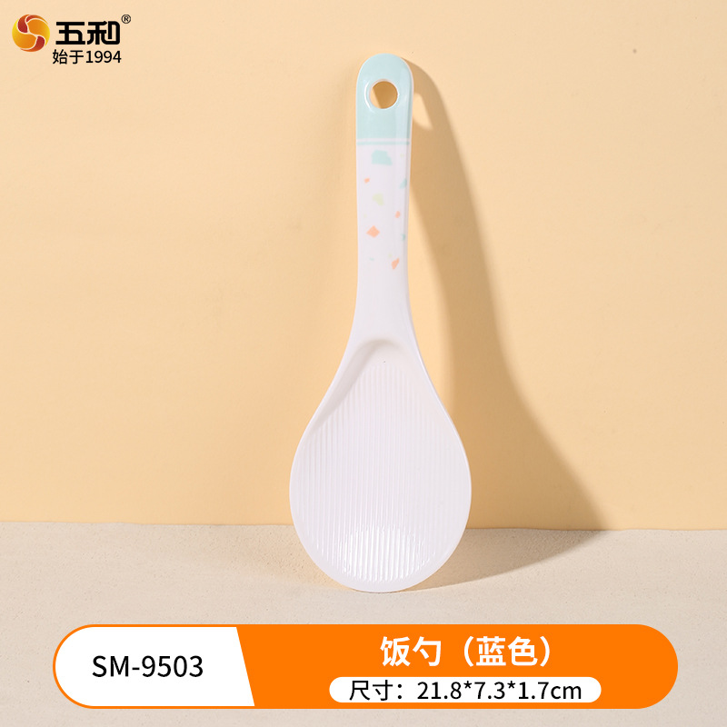 Rice Spoon Type A
