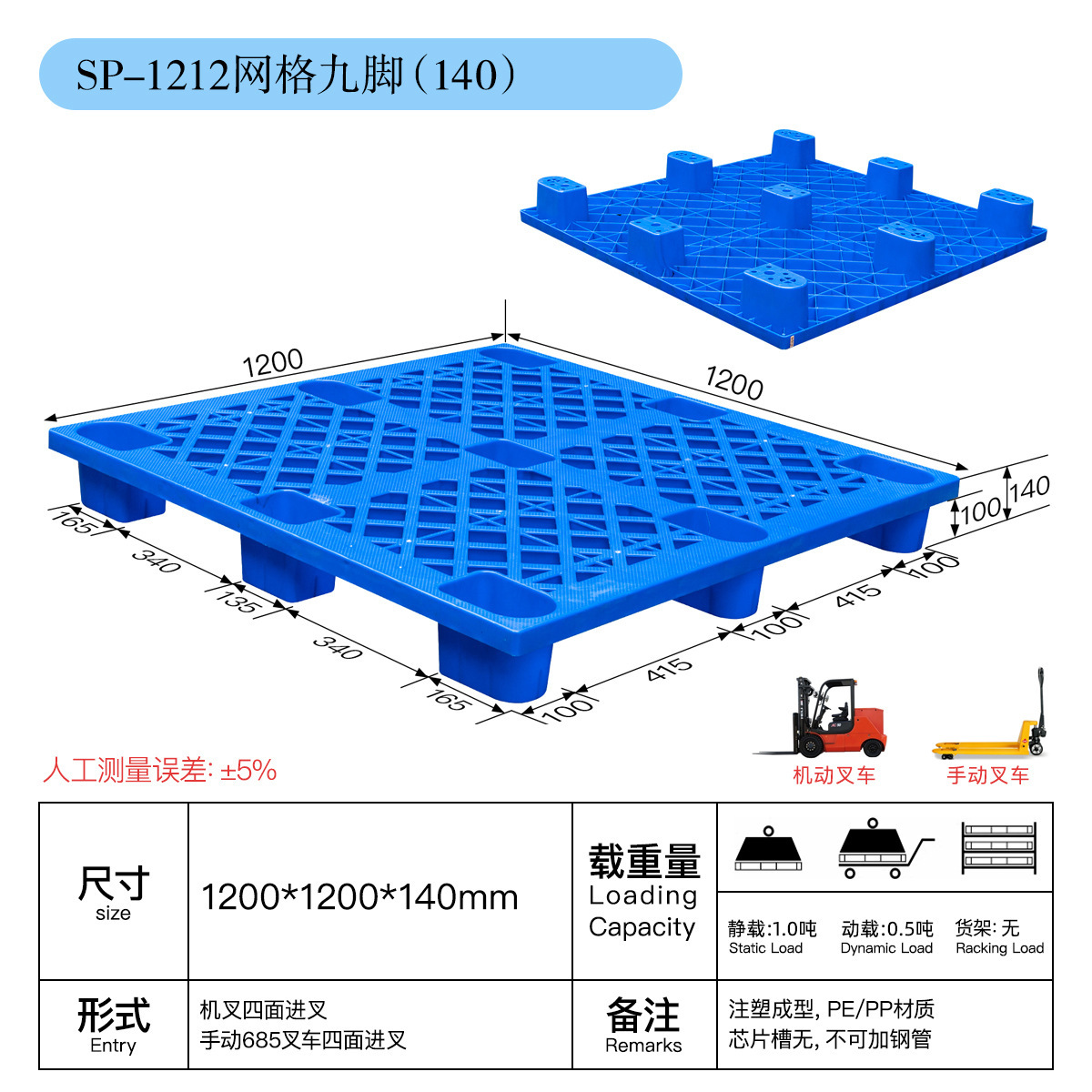 1212 grid nine-pin 1200*1200*140