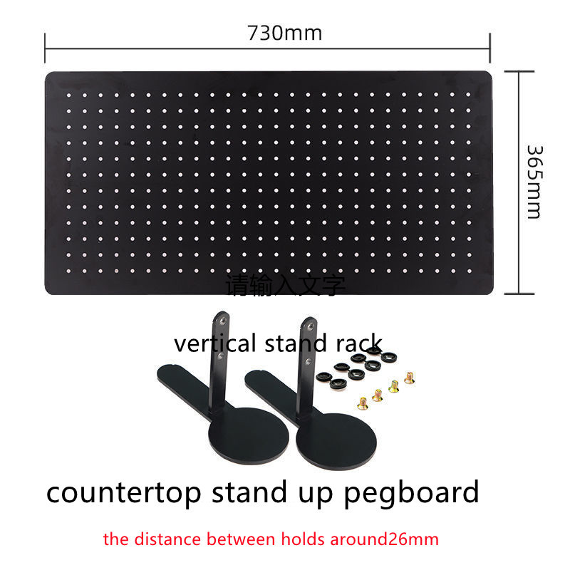 730*365mm, panneau perforé + vertical stand rack
