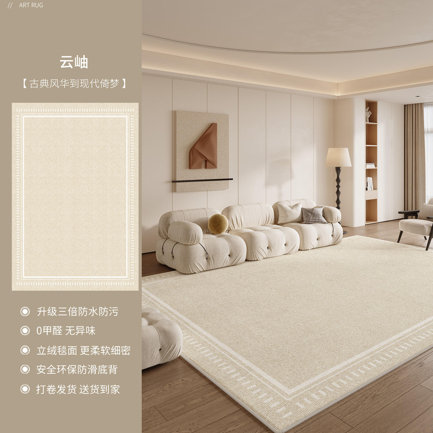 Velours Persan - Yunxiu