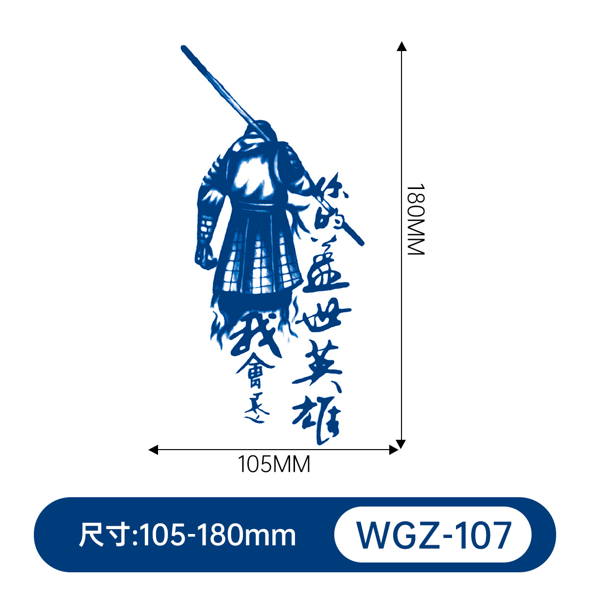 WGZ107