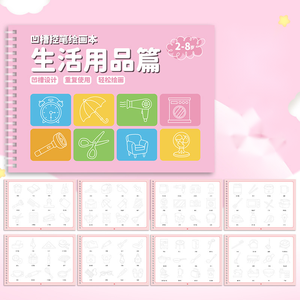 油漆你批发漂亮的多种风格卡通画书礼品套装字帖可重复使用的写作凹槽绘画练习册 - Product Image 6