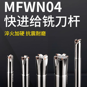 Tùy Chỉnh OEM Đôi Hình Lục Giác Mfwn04 Nhanh Chóng Phay Cutter Wnmu040304 Carbide Chèn Cho Máy Tiện Nặng Chuyển Công Cụ Chuyển - Product Image 2