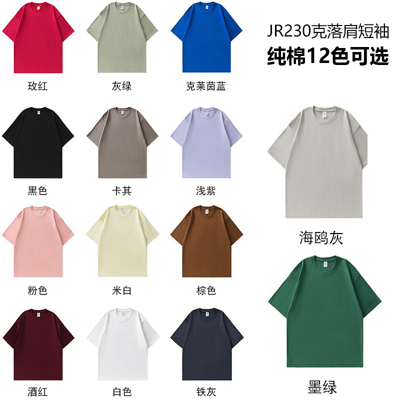 JR 220g ผ้าฝ้ายแท้ ทรงไหล่ตก มีให้เลือก 12 สี