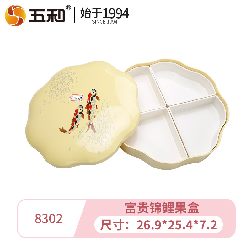 Lucky Koi Fruit Box 8302