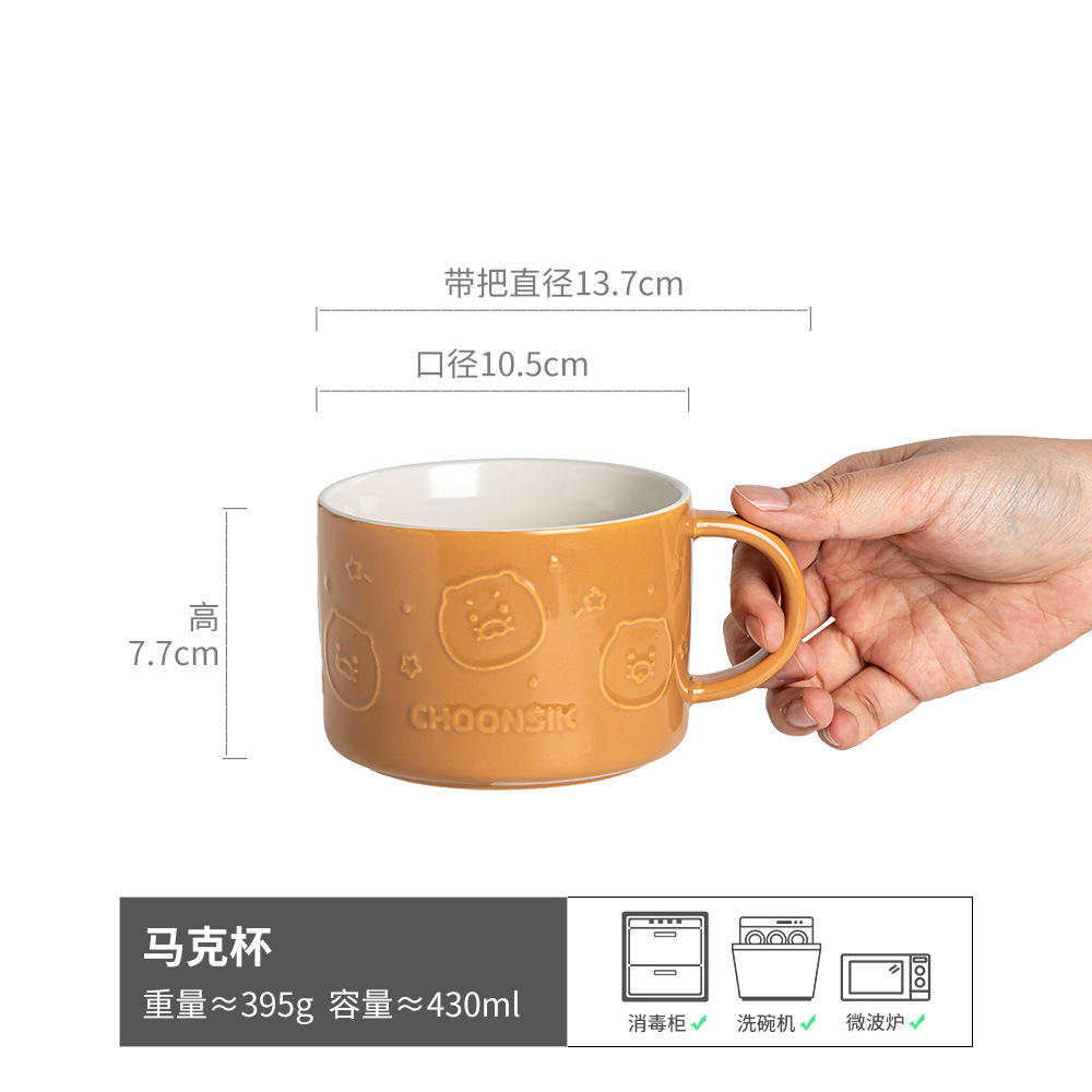 Mug Mino-orange-430ml-léger défaut
