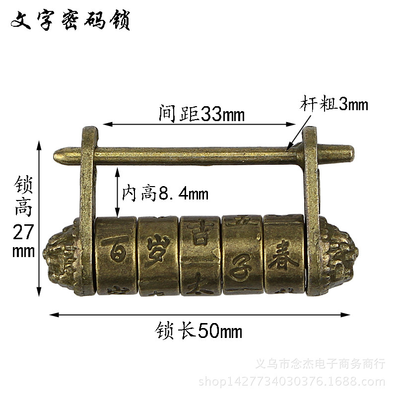 Small text combination lock