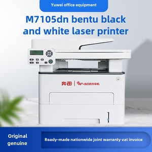 Bentu M7105DN All-in-One A4 Laser Multi-Function Office Network Machine Automatic Double-Sided <strong>Printer</strong> Black White <strong>USB</strong> Interface - Product Image 4