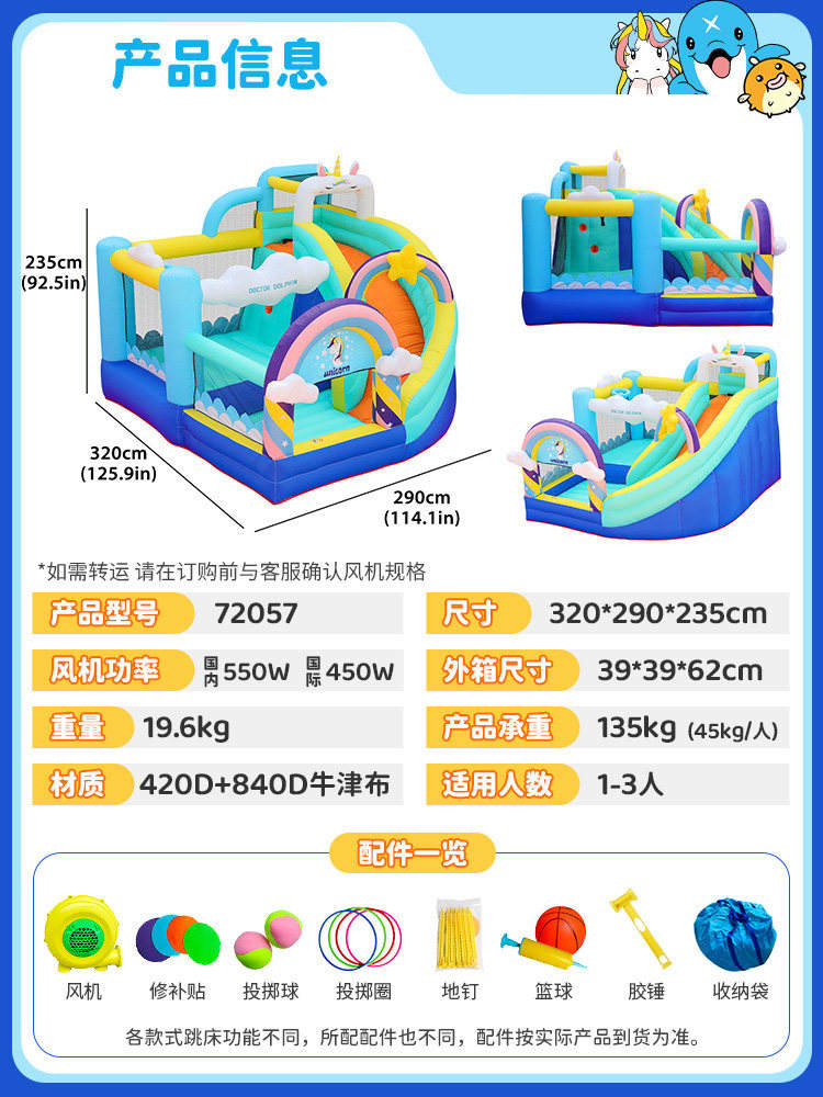 72057 ยูนิคอร์น-รวมพัดลม