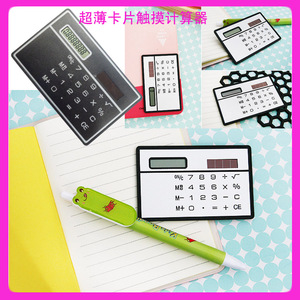 8 chữ số điện tử năng lượng mặt trời mini Thêm mỏng thẻ máy tính giá rẻ món quà mới lạ làm bằng nhựa - Product Image 5