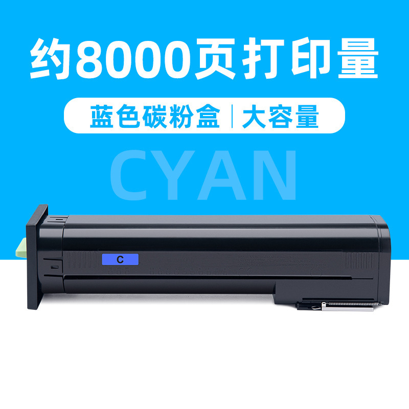 ตลับหมึกสีน้ำเงิน 8000 หน้า