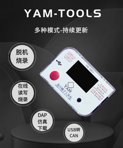 Yam STM32 STM8 Gd32 Mm32 C8051f Offline-Brenner Offline-Programmierer DAP herunter laden - Product Image 5