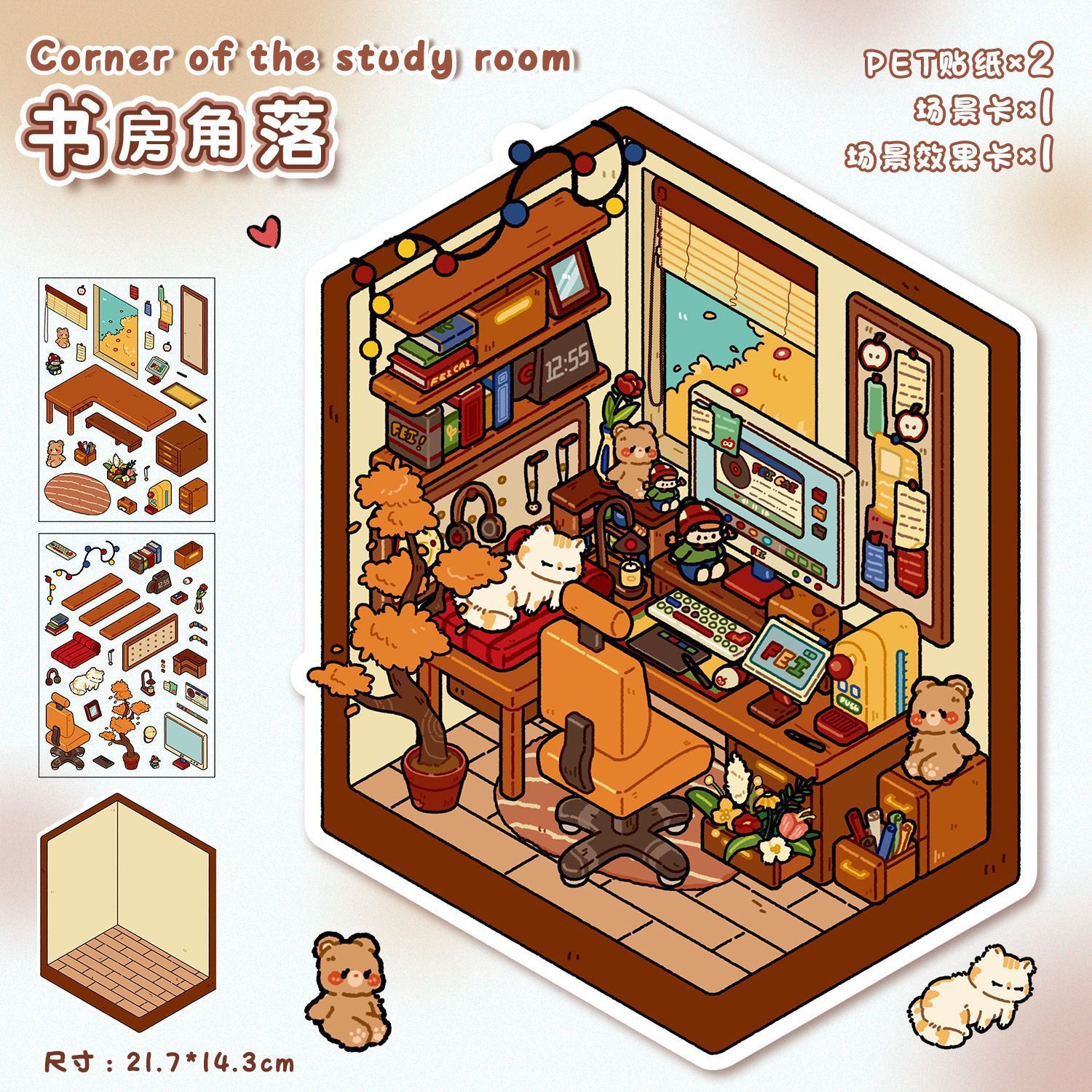 Esquina de estudio (nuevo estilo)
