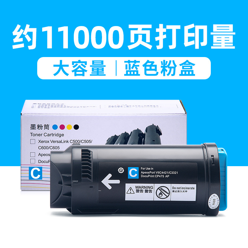ตลับหมึกโทนเนอร์สีน้ำเงินความจุขนาดใหญ่ 11,000 หน้า