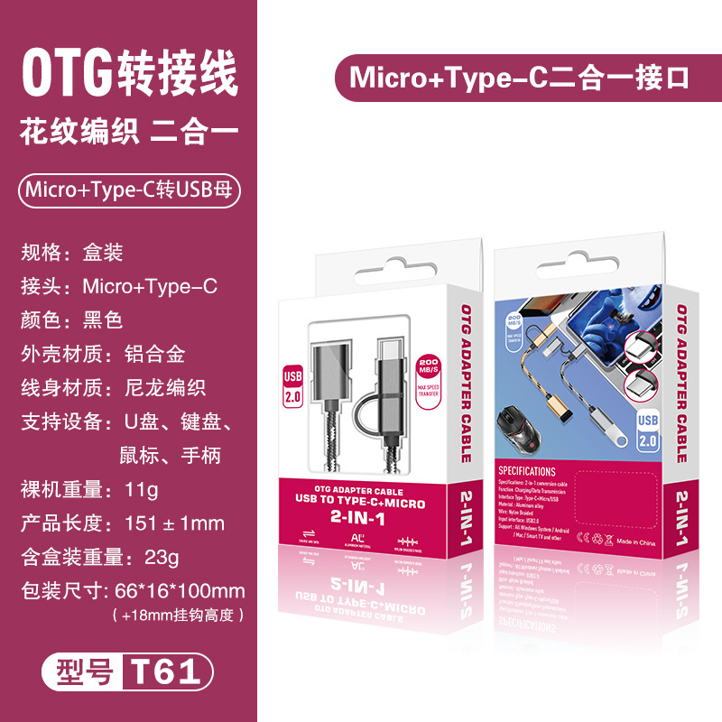 Micro USB + USB C 2 en 1 Negro (Caja de Color)