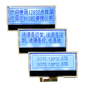 Dot Graphic Cog LCD-Punkt matrix Schwarzweiß-Zahnrad-LCD-Modul - Product Image 1