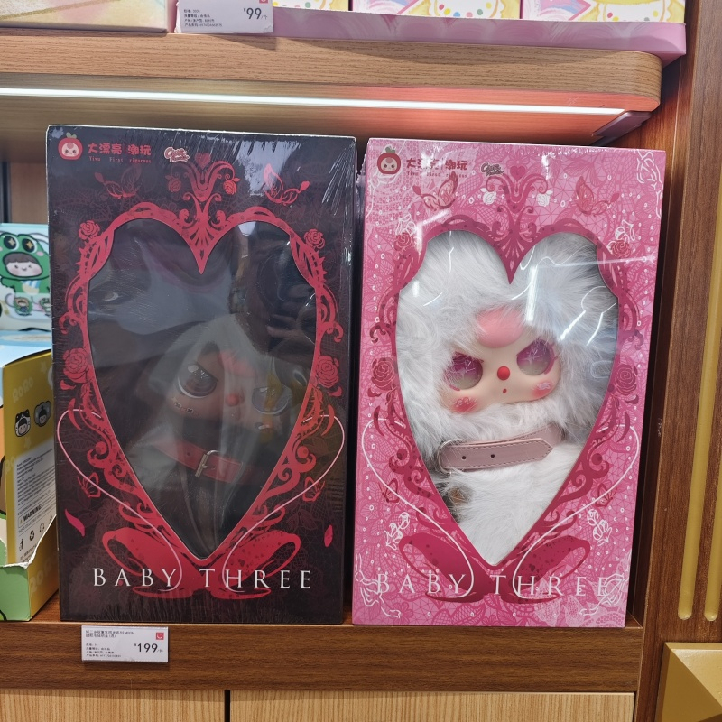 2Boxes Baby Three Happy double reincarnation