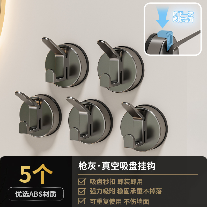 ตะขอแบบถ้วยดูด 5 ชิ้น (สีเทา)