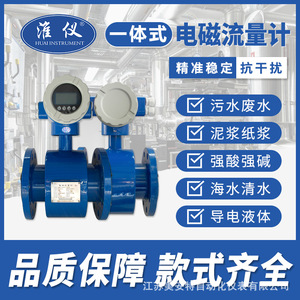 Medidor de flujo de agua electromagnético de control de líquido de salida de pulso 4-20ma medidor de flujo magnético - Product Image 5