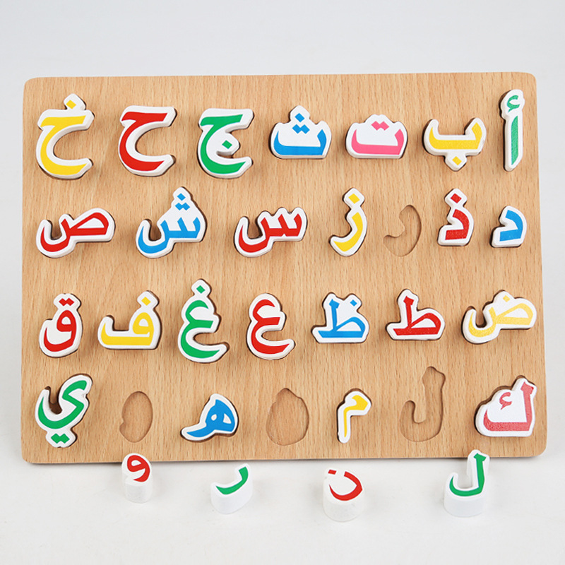Planche de puzzle arabe mmm