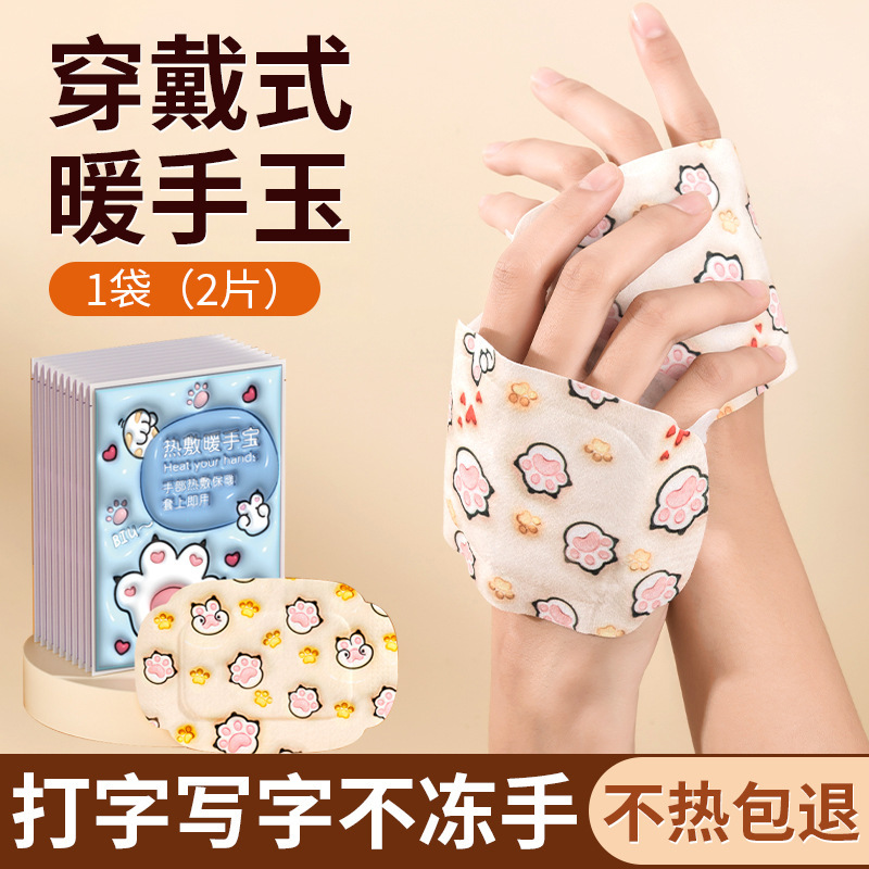 เครื่องอุ่นมือรูปอุ้งเท้าแมว