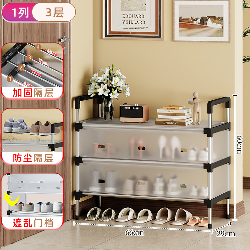 single row dustproof shoe rack-3 layers-66cm
