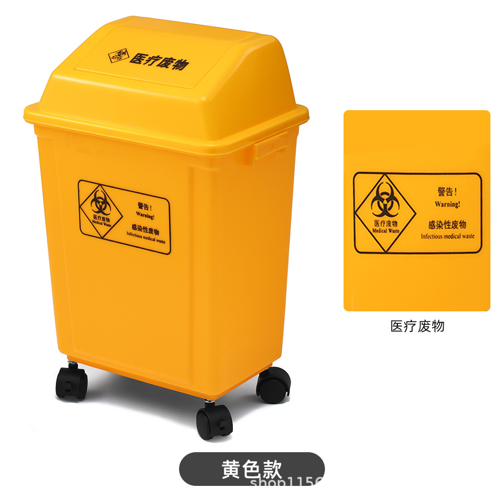 Yellow (medical waste)