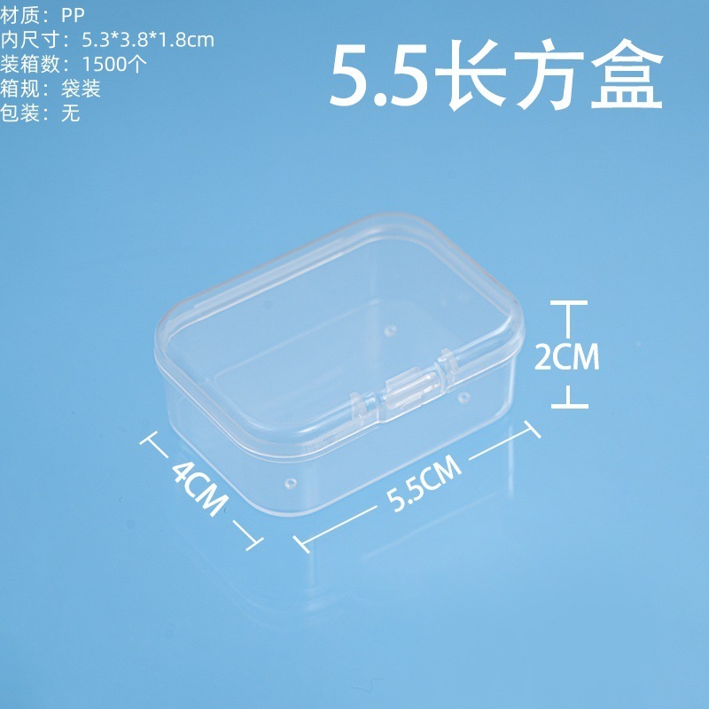 กล่องสี่เหลี่ยมผืนผ้าขนาด 5.5 ซม. (5.5 x 4 x 2 ซม.)