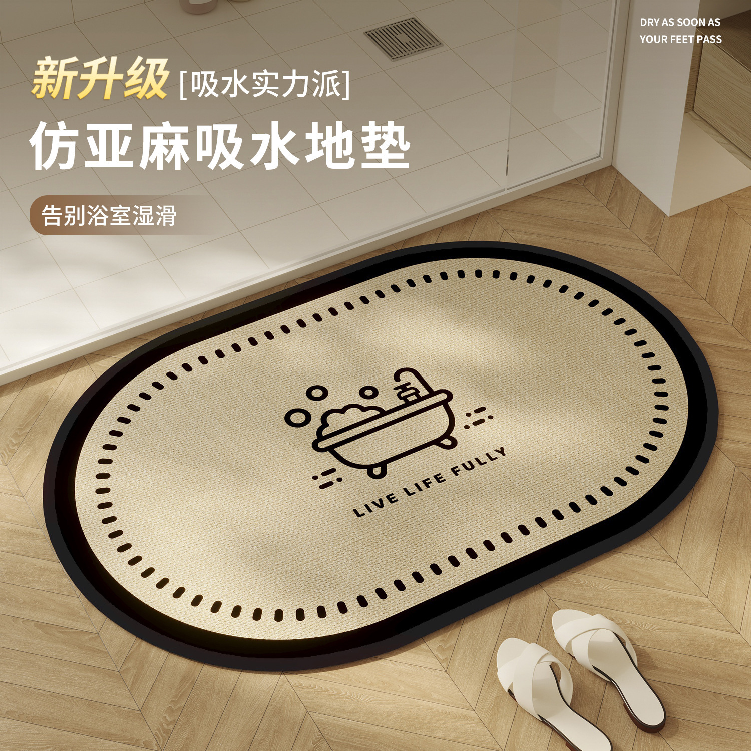 Beige Bath Leisure