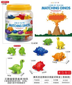 Kids Educational Toy <strong>Counting</strong> Dinosaur Matching Letter <strong>Number</strong> Color <strong>Shape</strong> Sorting Game Early <strong>Learning</strong> Toys Gift - Product Image 4