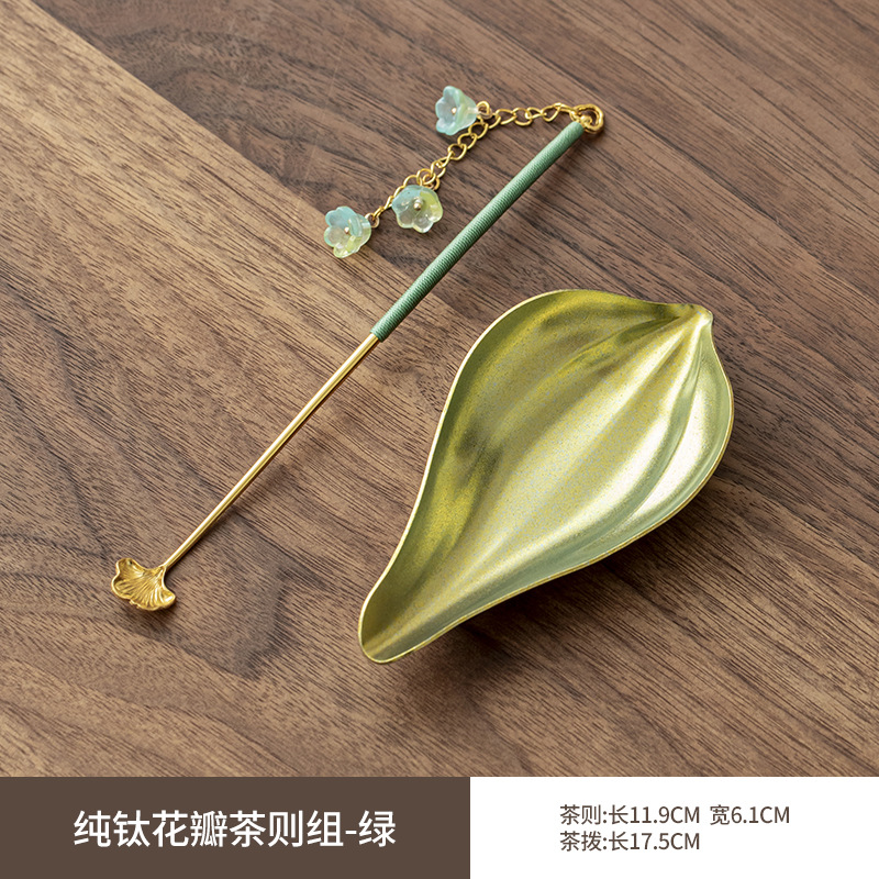 Pure Titanium Petal Tea Set - Green