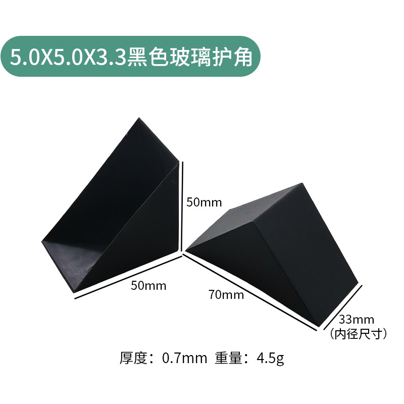5.0 x 5.0 x 3.3 mm Black glass corner protectors