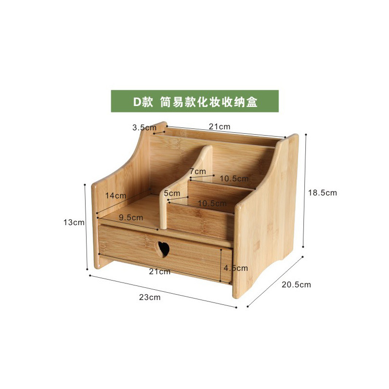 Type D Simple Makeup Storage Box