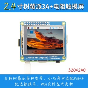 Il Display LCD da 2.4 pollici Raspberry Pi Color TFT è compatibile con Raspberry Pi 3A +/3B + - Product Image 2