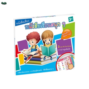 中国英语泰语三语学习机电子书学前早教有声读物 - Product Image 5