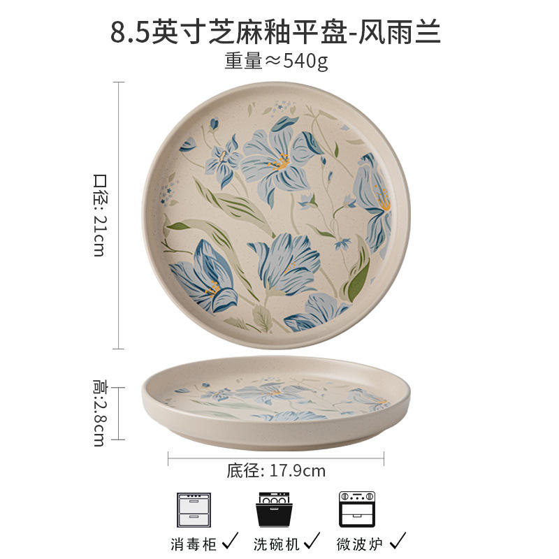 จานแบนเคลือบงา8.5นิ้ว-ลีลาวดี