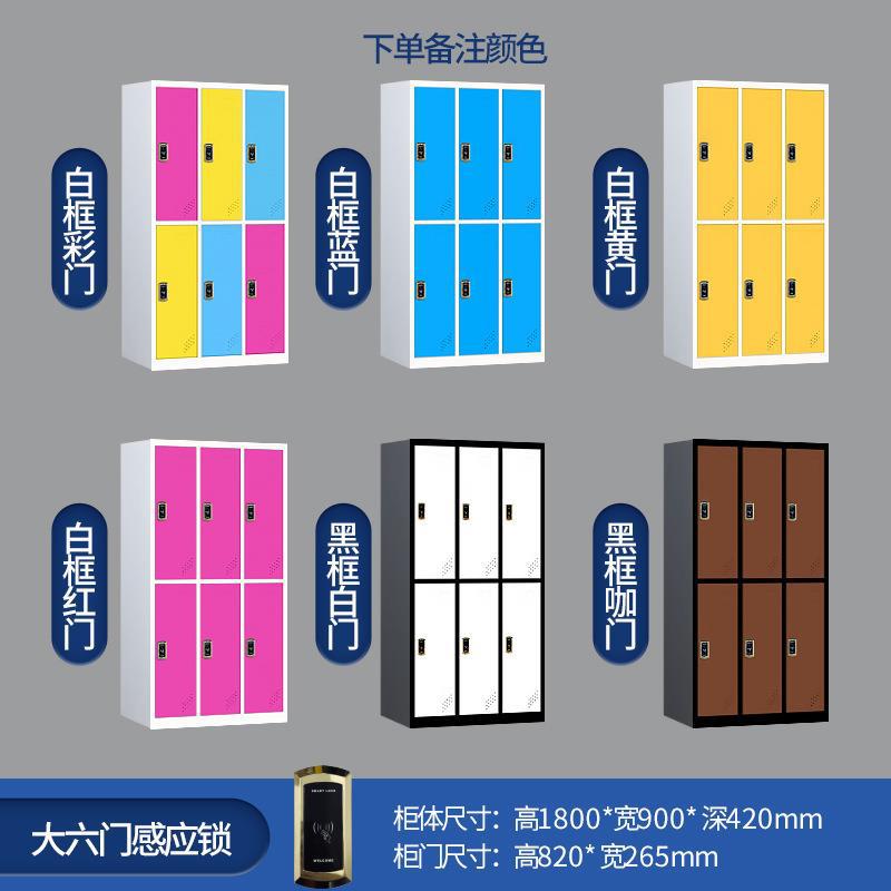 Six-door sensor lock (please specify color when ordering)