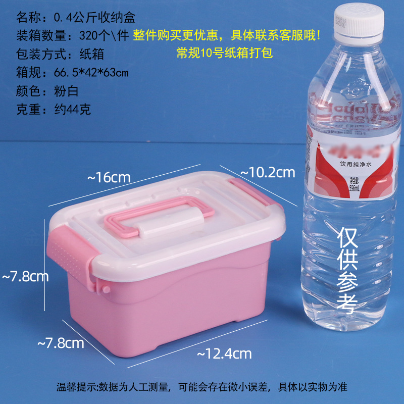 0.4 kg storage box, pink and white