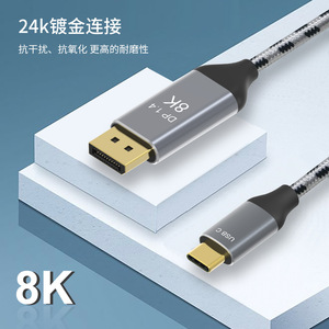 USB 3.1 CからDPケーブルコードタイプCからDisplayPort 1.4 8K 60Hz HDTVアダプターPCラップトップ用