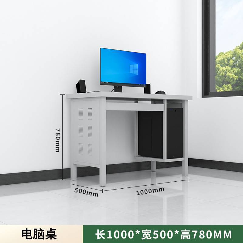 Bureau d'ordinateur