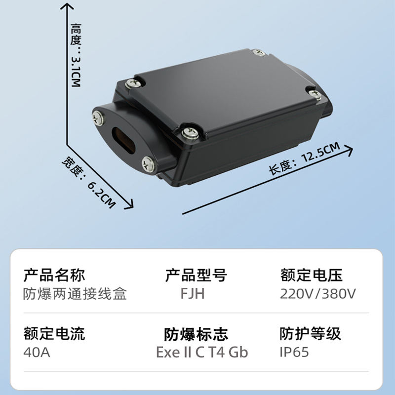 Two-way junction box