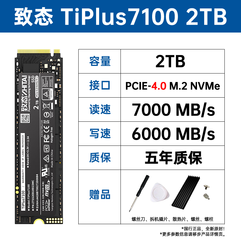 1tb-état tiplus7100 2tb [shun feng affranchissement, dissipateur de chaleur