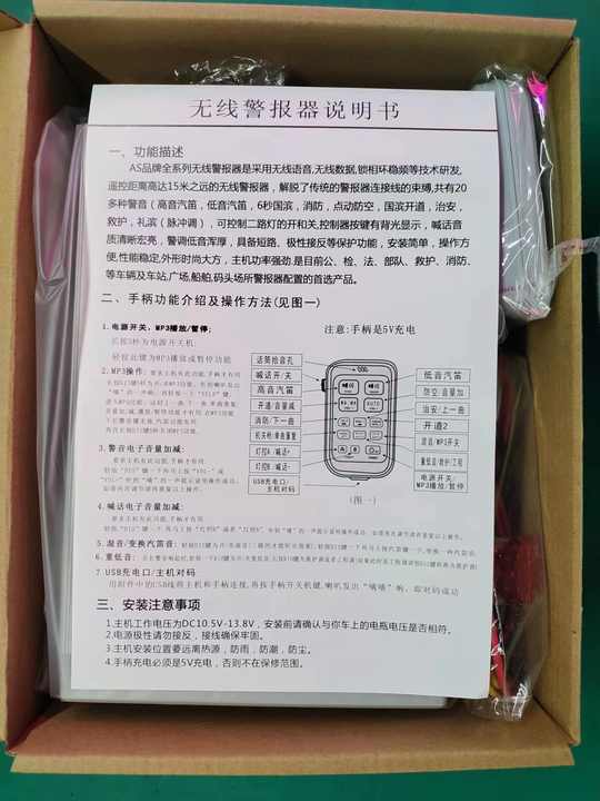短信报警器说明书图片怎么弄 短信报警器说明书图片怎么弄